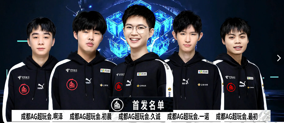 五小阵容为