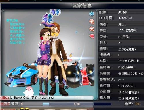 公平与激情 公平与激情