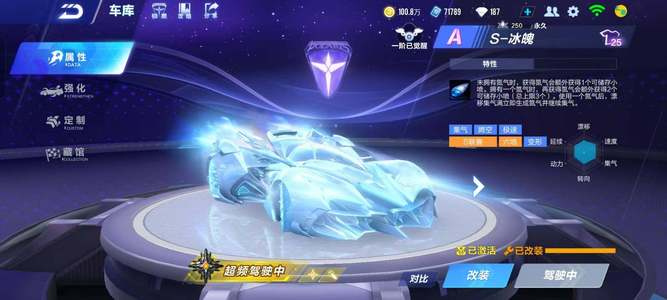 神奇效果 神奇效果